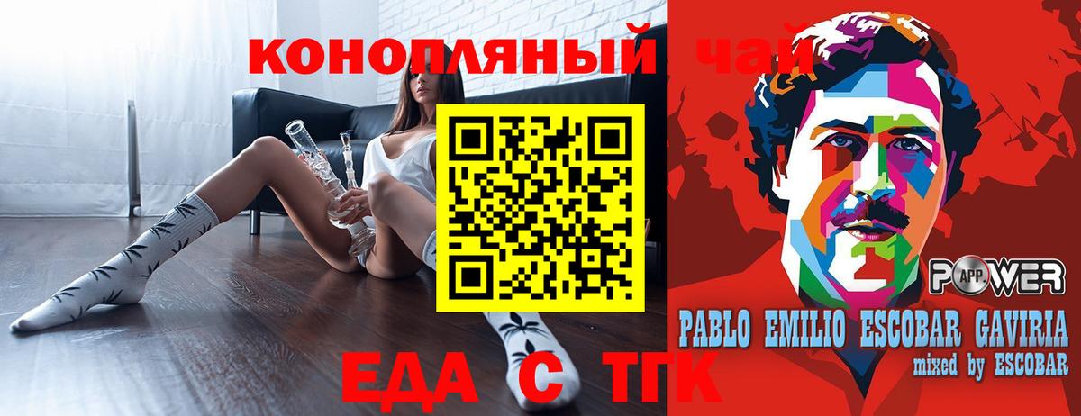 Мыски  Cannafood конопля  Вход с VPN 