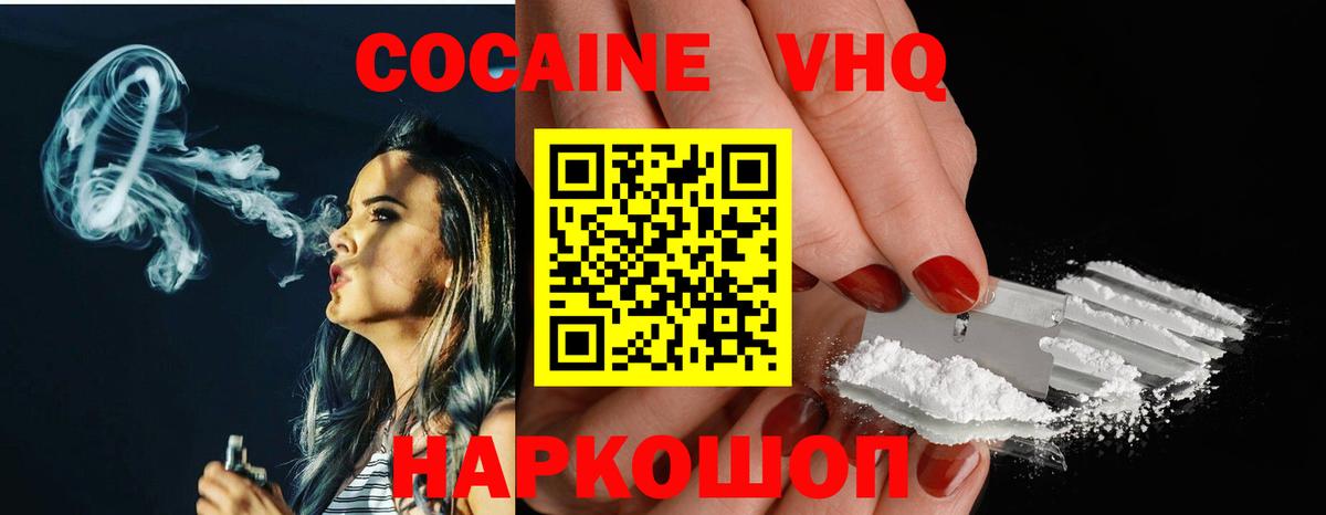 Мыски  Кокаин  Cocaine VHQ  Вход с VPN  Cocaine Columbia 