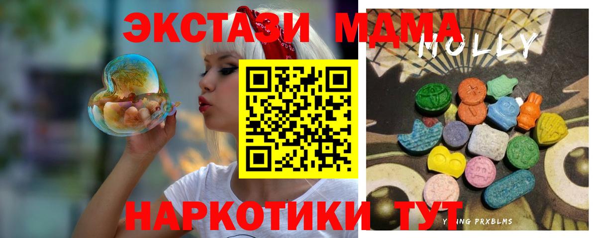 Мыски  Экстази  Вход с VPN  Ecstasy круглые 