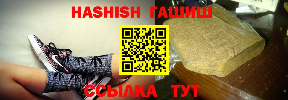 ГАШ  Вход с VPN  Мыски  ГАШ AMNESIA HAZE  ГАШ убойный 