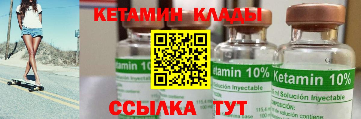 кракен ТОР  Вход с VPN  Кетамин VHQ  Мыски  Кетамин VHQ 