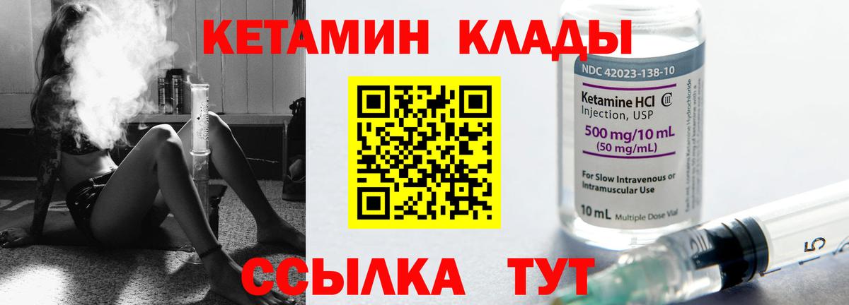 КЕТАМИН ketamine Мыски
