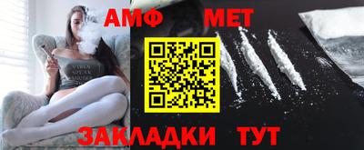 амфетамин Старая Купавна