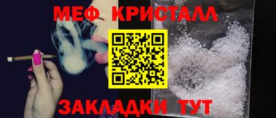 мяу мяу кристалл Донской
