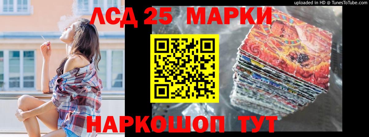 ЛСД экстази кислота  ЛСД экстази кислота  Мыски  Вход с VPN 