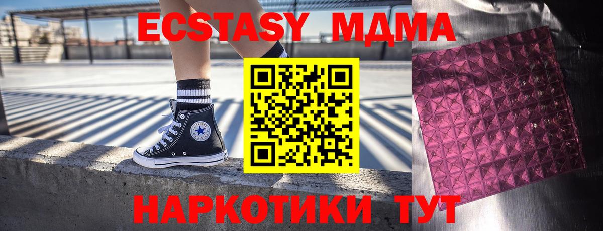 Мыски  МДМА crystal  MDMA  Вход с VPN  MDMA Molly 