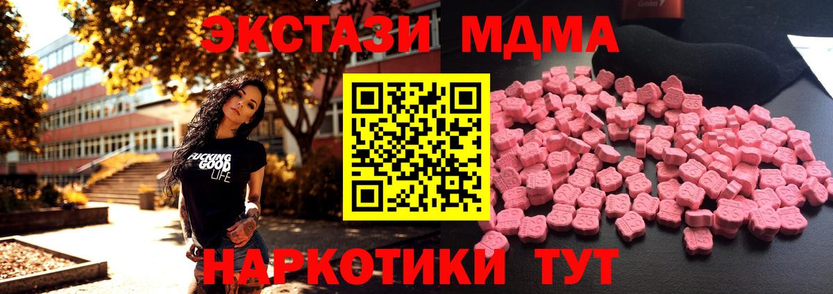 МДМА молли Мыски