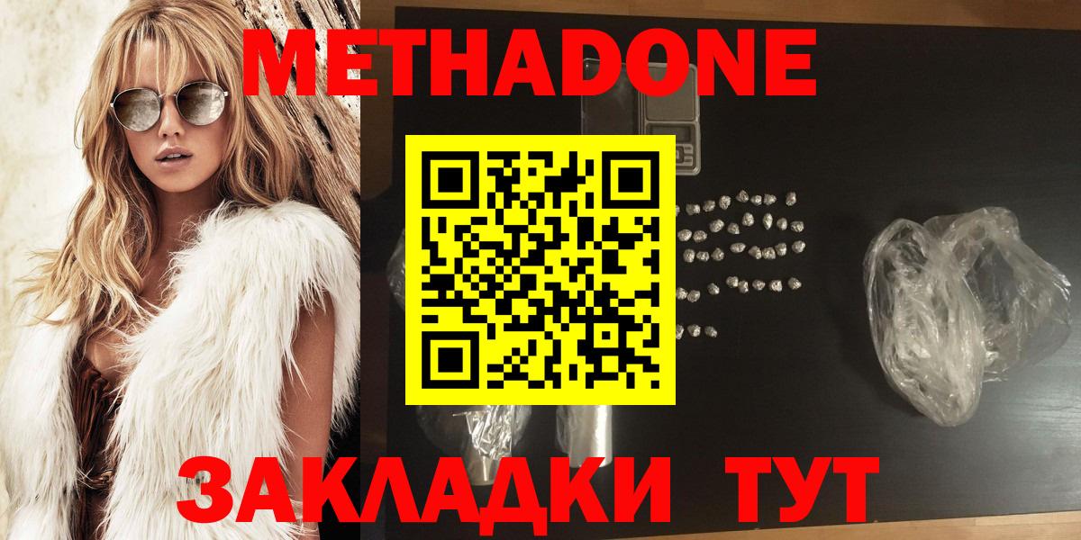 Метадон VHQ  нарко площадка как зайти  Метадон VHQ  Мыски  Вход с VPN 