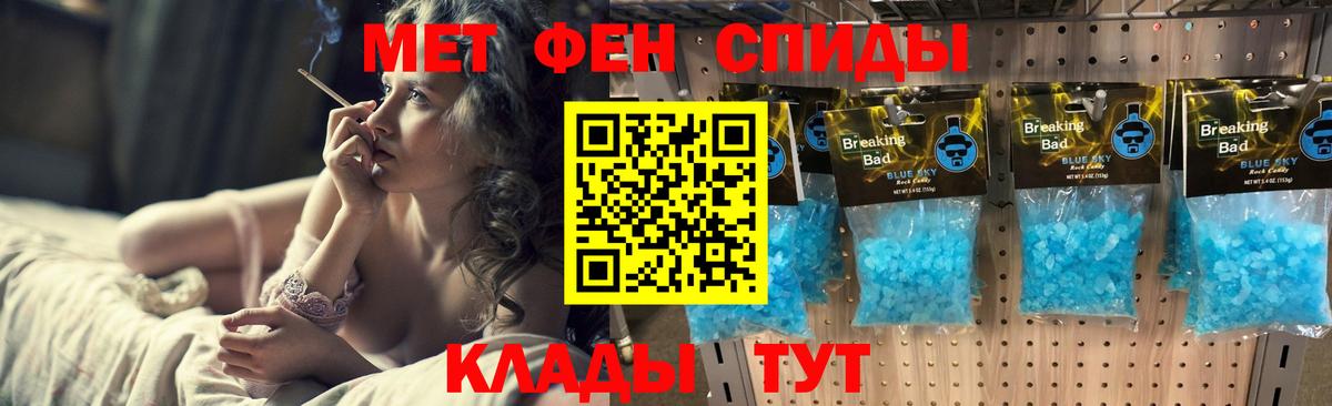 Метамфетамин Methamphetamine Мыски
