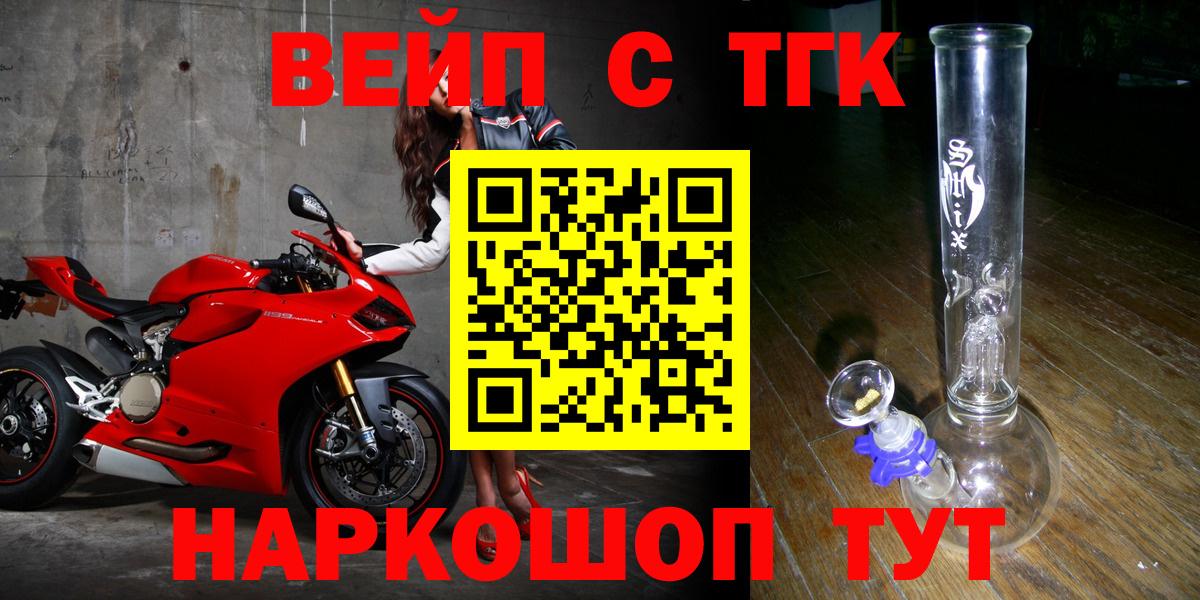 Мыски  Дистиллят ТГК вейп  Вход с VPN 